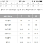 <b>사이즈</b> 좀 봐죵