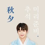 [강다니엘] <b>지마켓</b> 한복입은 강다니엘