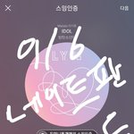 [<b>방탄소년단</b>] 11위 아쉽다는 <b>글</b> 여기서 봐