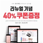 <b>아이</b><b>소이</b>에서 40% 쿠폰 준다 그래서 뭘 살까 고민이네요