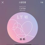 [방탄소년단] 팟!!!!찜!!!!! <b>이이</b>이이이이<b>잉</b>!!!!!