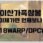 [힘이되어줘] 이산가족에게 희망의 메세지