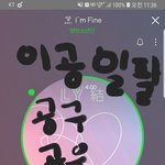 [방탄소년단] 혹시 아미 5<b>기아</b>미집