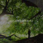 [좋은글귀] 이런 사람이 행복합니다
