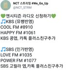[NCT] 라디오신청하고 1위만들어<b>주자</b>!!
