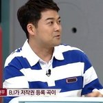 <b>비아이</b> 한 달 수입ㄷㄷㄷ