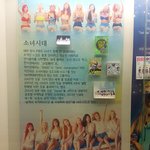 [소녀시대] *경주한국대중음악박물관*소녀시대전시중입니다**