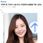 [드루와] 약먹고 실려갔다는 찌라시 <b>최종</b> 오피셜