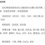 [EXO] 다음방송<b>날짜</b>