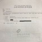 유플러스 상대로 승소했으나 그후 처신이 <b>무척</b> 실망입니다