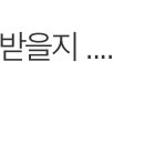 [EXO] 조작은 티안나게 하쟈