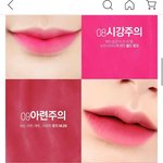 [댓글부탁해] 나 ㄹㅇ 파워겨쿨겨쿨겨쿨겨쿨인데 틴트좀 골라<b>쥬</b>ㅓ