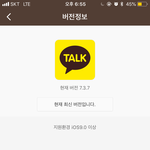 [댓글부탁해] 너네 카톡 버전 <b>몇임</b>??