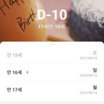 [댓글부탁해] 야쉬방얘들아 내생일 10일남음