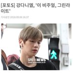 [강<b>다니엘</b>] 기사제목 ㅋㅋㅋㅋㅋㅋㅋㅋㅋㅋㅋㅋ