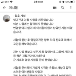 [드루와] 봇노잼 경찰<b>시험</b> 떨어졌다네..