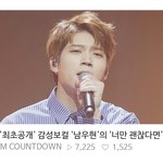 [인피니트] 네캐 5위로 <b>진입</b>했네