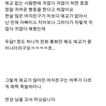 [<b>명랑</b>엽떡] 여자친구 애교 많아지게 하는 방법