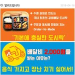 [명랑엽떡] <b>배달비</b> 받는 이유