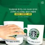 [<b>명랑</b>엽떡] 한국 스타벅스에만 있는 머그컵