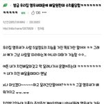 [명랑엽떡] 앵무새 때문에 배달원한테 <b>수치</b>플 당한 썰