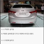 [<b>명랑</b>엽떡] 차 사려고 할 때 주변 지인 반응