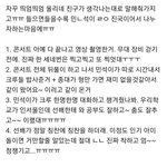 [EXO] ㅉㅃ에 뜬 <b>민석</b>이 비욘드뒷후기 봤냐