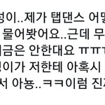 [NCT] 지성이 <b>무릎</b>