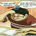 너네 왜 <b>실업</b>계 갈려고함?