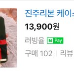 [조언부탁] 이 케이스 사려고 하는데 너무 유행 <b>지남</b>? ;;