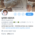 [인피니트] 선생님들 <b>남우현</b> 서포터즈 생겼어