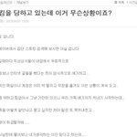 [꼭봐주세요] 집단스토킹까지 한 신천지의 <b>악행</b>