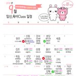 9월+10월 예비맘교실&amp;육아교실 <b>일정</b>