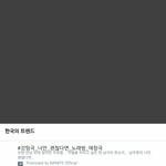 [인피니트] 울림 <b>열일</b>한다 진짜ㅠㅠㅠ