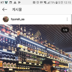 현아 인스타 악플에 제시가 날린 <b>일침</b>