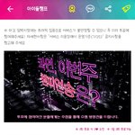 [인피니트] 12시 지났으니 또 <b>투표</b>. 아챔지니아지톡