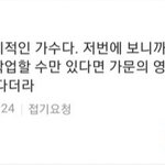 <b>에미넴</b> 작곡가가 엑소랑