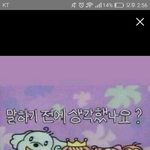 <b>모둠</b>수행평가 진짜 좀 그렇다