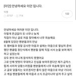 <b>이던</b> 사과문 올라옴