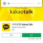[댓글부탁해] 왜 나만 <b>카톡업</b>뎃 안뜨냐