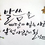 [너에게하는] 한국기독교총연합회(한기총) 목사님께