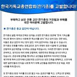 한국기독교총연합회(한기총) 목사님께