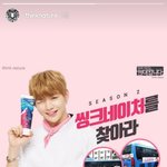 [강다니엘] 씽크네이처를 찾아라 이벵