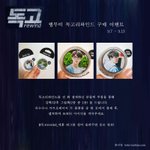 [세훈] 훈녀동 독고리와인드 <b>시청</b> 이벤트