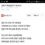 [드루와] 30대<b>아재</b> 보소ㅋㅋ