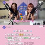 공원소녀 미션젠가 <b>ASMR</b>