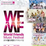 아이콘·모모랜드 참여 '월드 프렌즈 뮤직 페스티벌', 오늘(7일)...