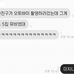 [EXO] 오토바이 진짜면 세훈이 인<b>별도</b> 위영이 아니라 5집 스포아니냐