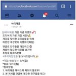 이번주 일요일까지 바이애콤 진정<b>앰</b><b>플</b>주는 이벤트요