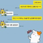 [개깊은빡침] <b>여자</b>는 25살 넘으면 <b>상</b>폐라는 30대 아저씨 ㅎㄷㄷ